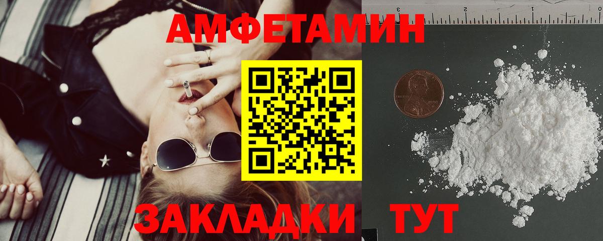 АМФЕТАМИН Розовый Киреевск