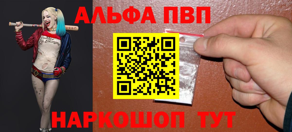 Alpha-PVP VHQ  A PVP СК  APVP  Alfa_PVP VHQ  как найти наркотики  Киреевск  Вход с VPN 