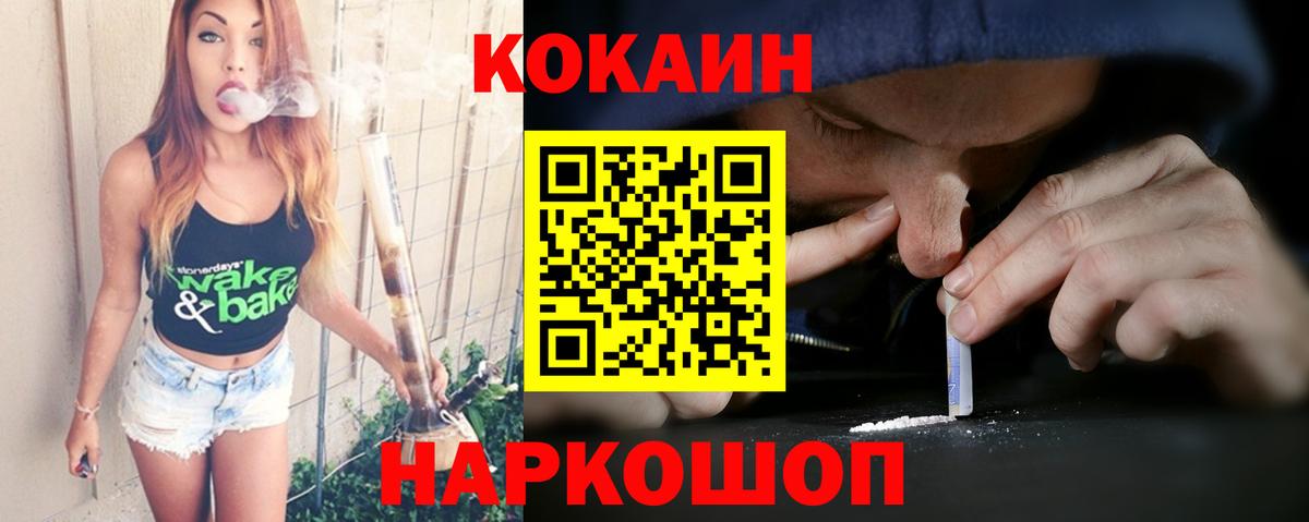 COCAIN 97% Киреевск