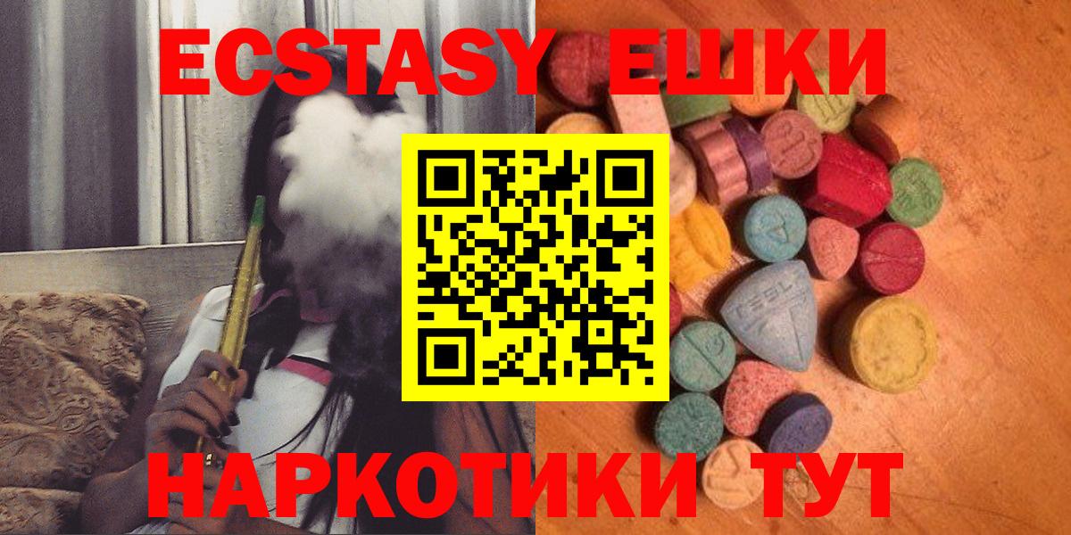 Киреевск  ЭКСТАЗИ mix  Экстази 300 mg  Вход с VPN 