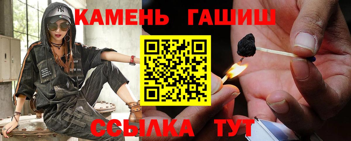 что такое наркотик  ГАШ убойный  ГАШИШ  Вход с VPN  Киреевск 