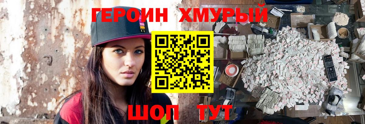 ГЕРОИН гречка  Вход с VPN  Героин  Киреевск 