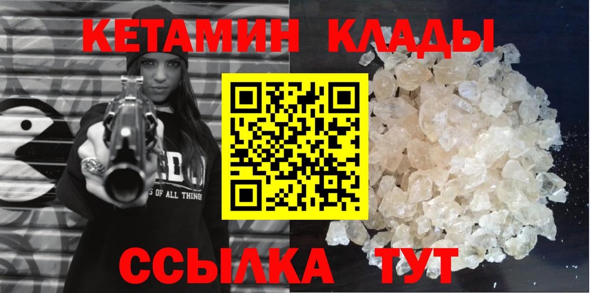 КЕТАМИН VHQ  маркетплейс официальный сайт  Киреевск  Вход с VPN 