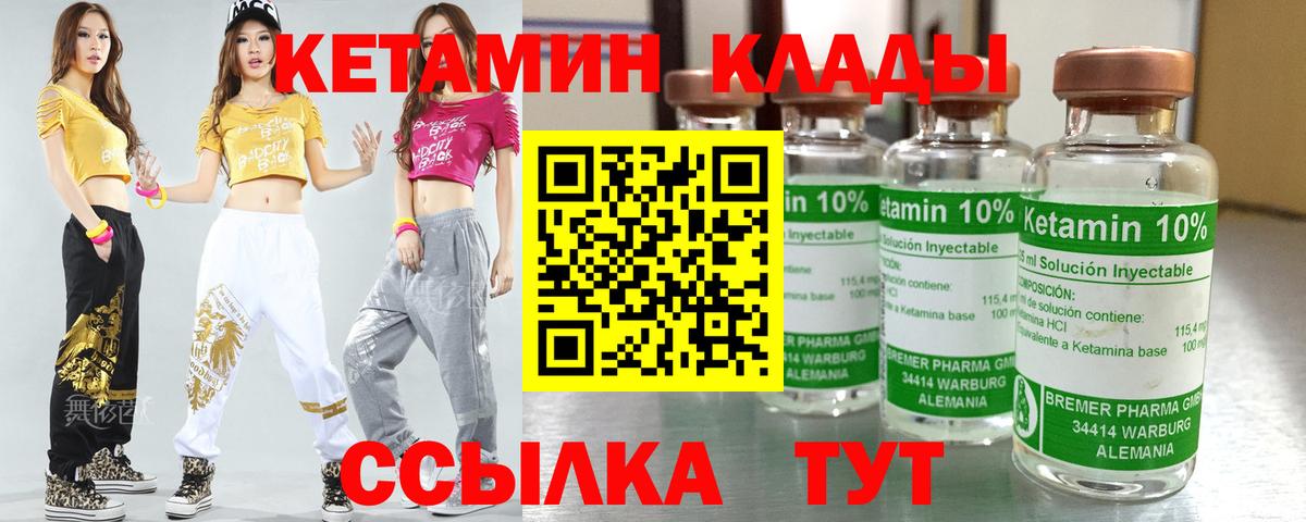 КЕТАМИН VHQ Киреевск
