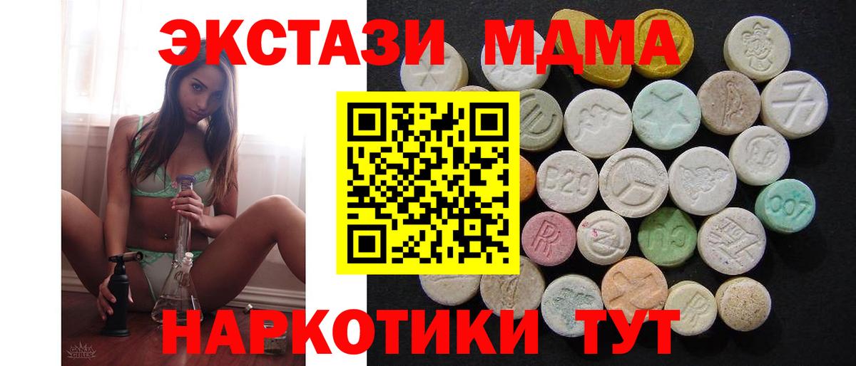 MDMA  Вход с VPN  Киреевск  MDMA VHQ  МДМА Molly 