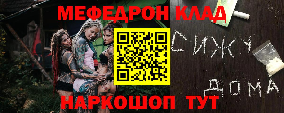 Мефедрон  Меф мяу мяу  Киреевск  Вход с VPN  Мефедрон mephedrone  МЯУ-МЯУ 