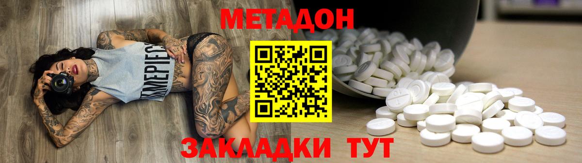 Метадон белоснежный  Метадон белоснежный  Вход с VPN  Киреевск 