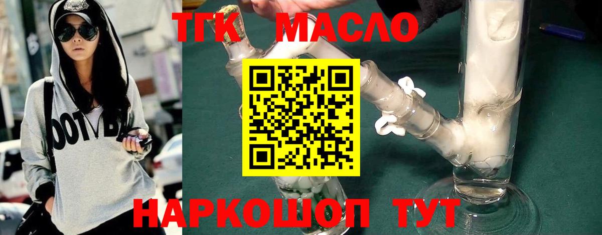 купить  сайты  ТГК гашишное масло  Киреевск  Вход с VPN  ТГК гашишное масло 