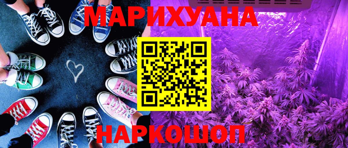 Киреевск  МАРИХУАНА LSD WEED  Канабис марихуана  Каннабис Ganja  Вход с VPN 